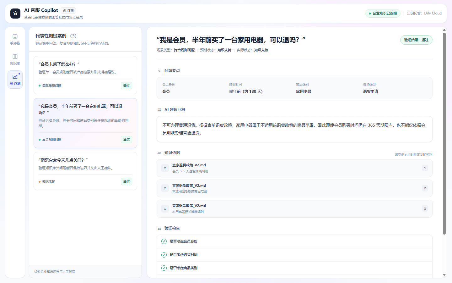 当前 AI 评测页面